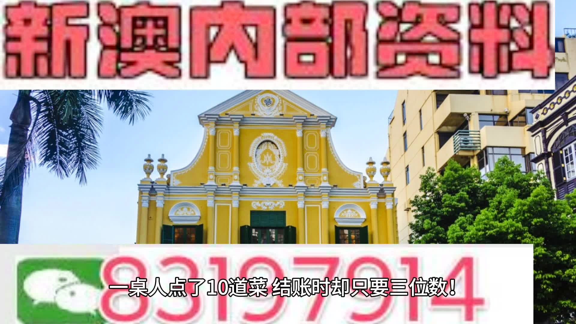 2025年澳门全年免费大全、警惕虚假宣传-全面释义、构建解答解释落实