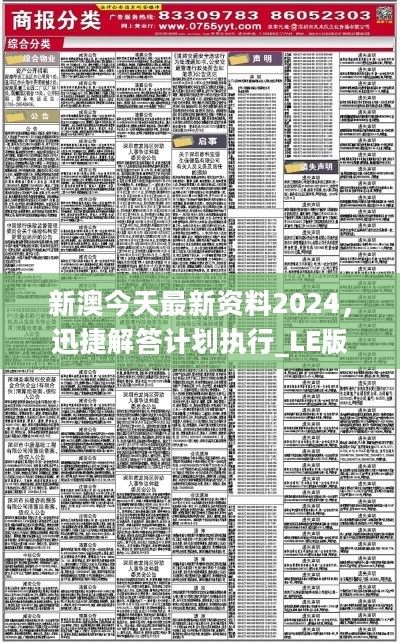 2025年管家婆最准的资枓的警惕虚假宣传-全面释义、解释与落实、定量解答解释落实
