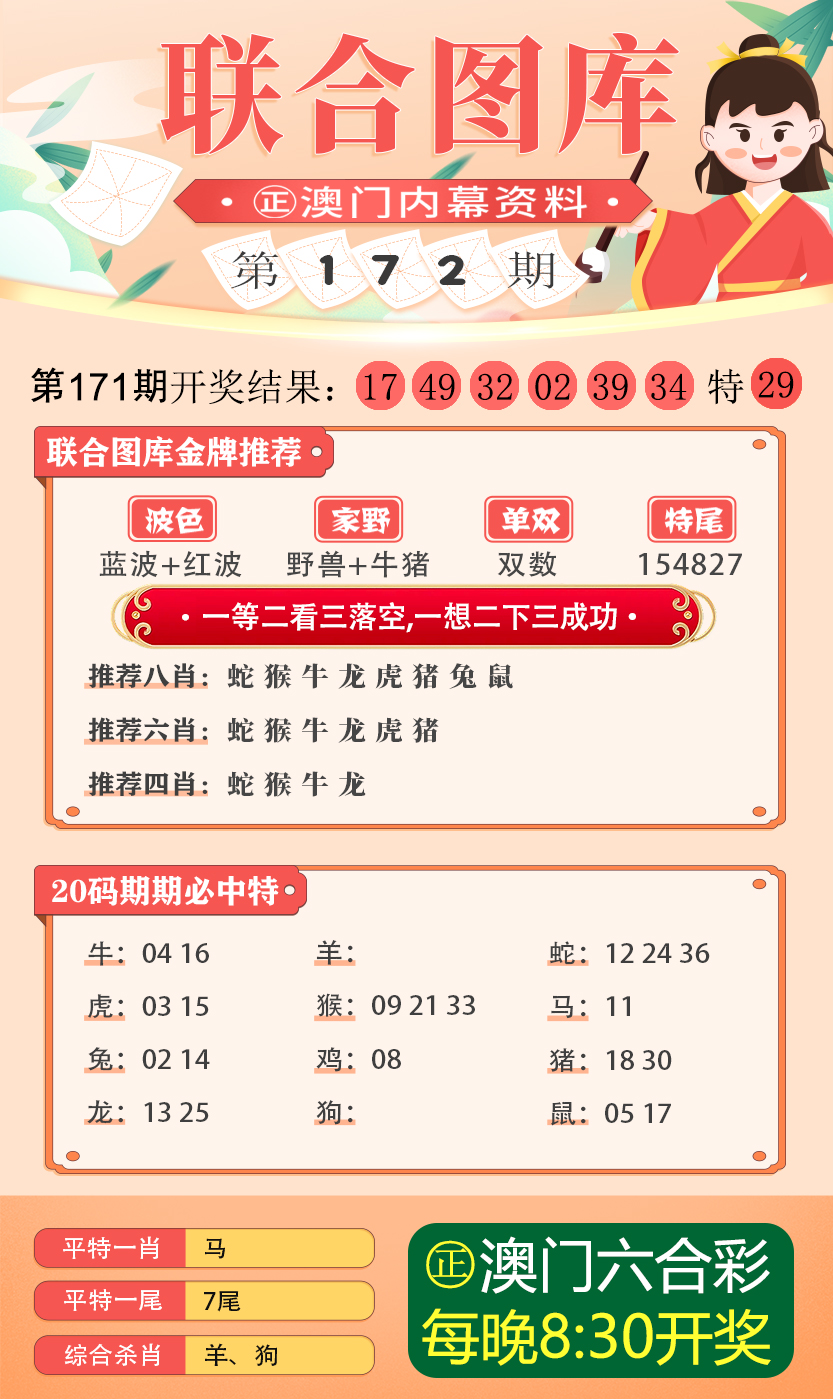 2025新澳今晚开奖号码139请全面2释义、解释与落实、全面解答解释落实