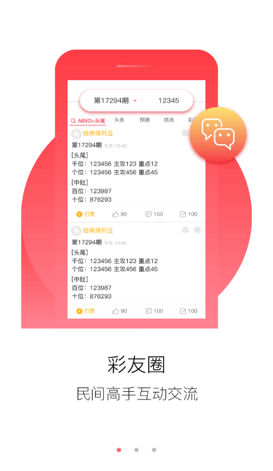 新澳2025正版资料大全详细解答、统计解答解释落实